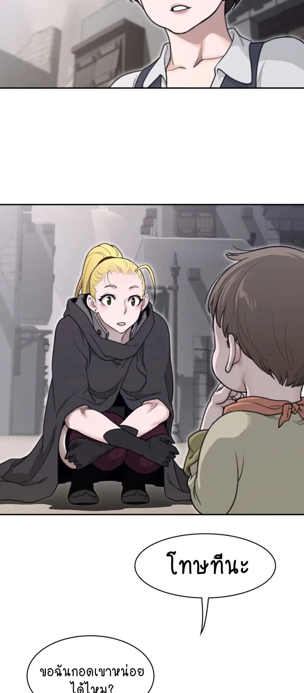 Perfect Half ตอนที่ 158 — page 15 of 30