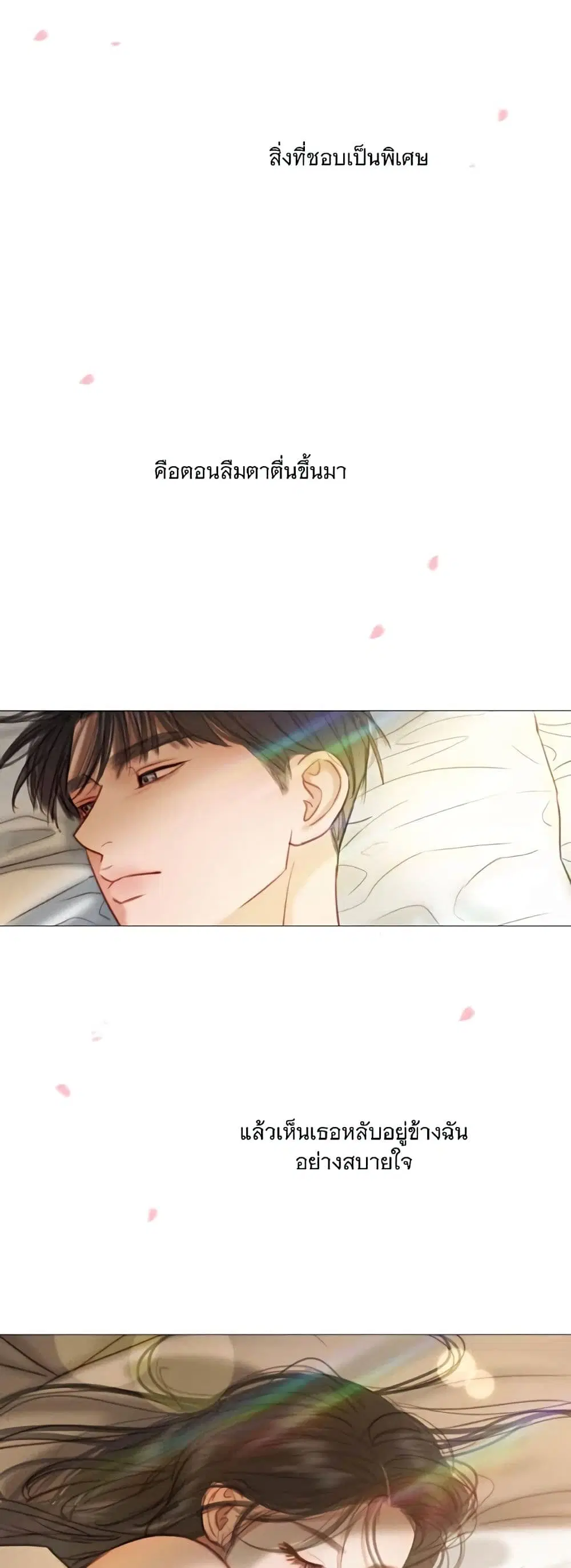 Serena ตอนที่ 100 — page 54 of 62