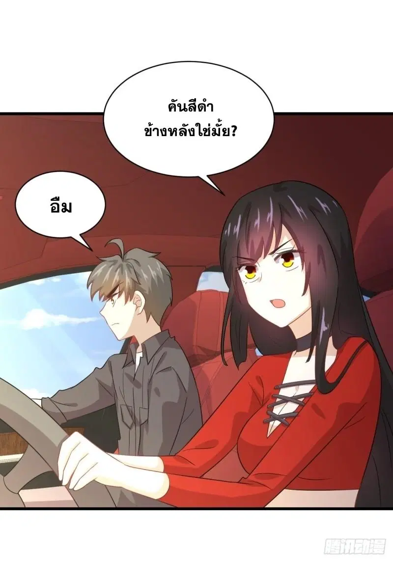 Immortal Swordsman in the Reverse World ตอนที่ 111 — page 2 of 39