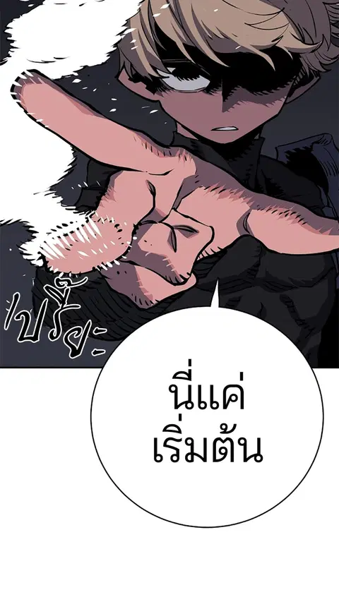 The Player ตอนที่ 21 — page 24 of 118