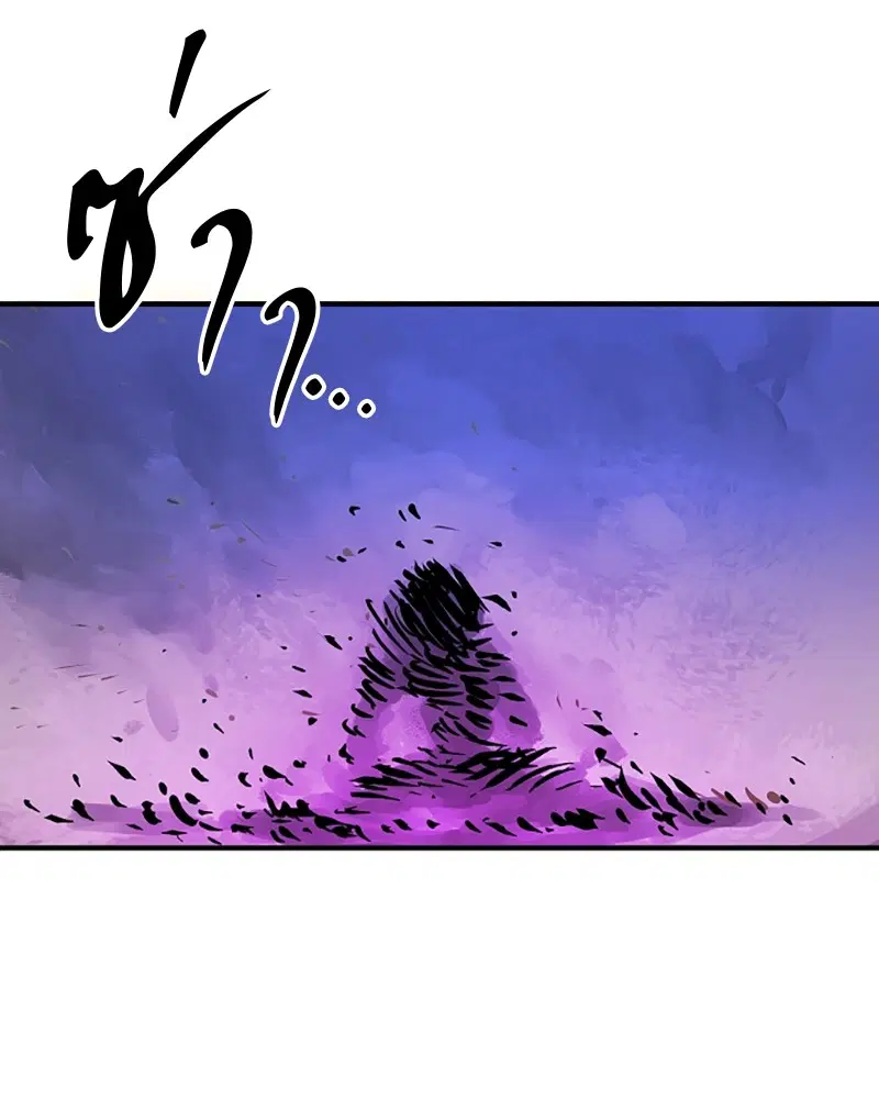 The Player ตอนที่ 152 — page 43 of 174