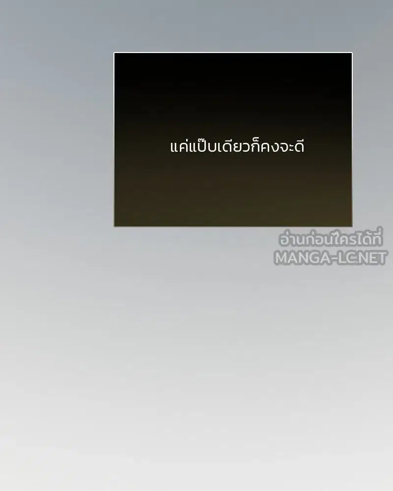 Serena ตอนที่ 71 — page 24 of 167