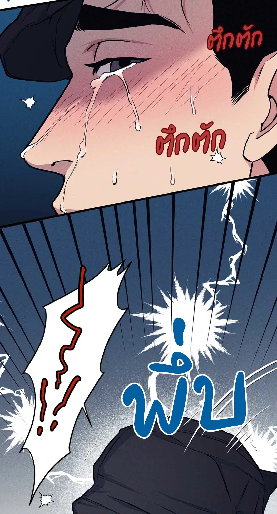 Full Volume ตอนที่ 76.35 — page 27 of 60