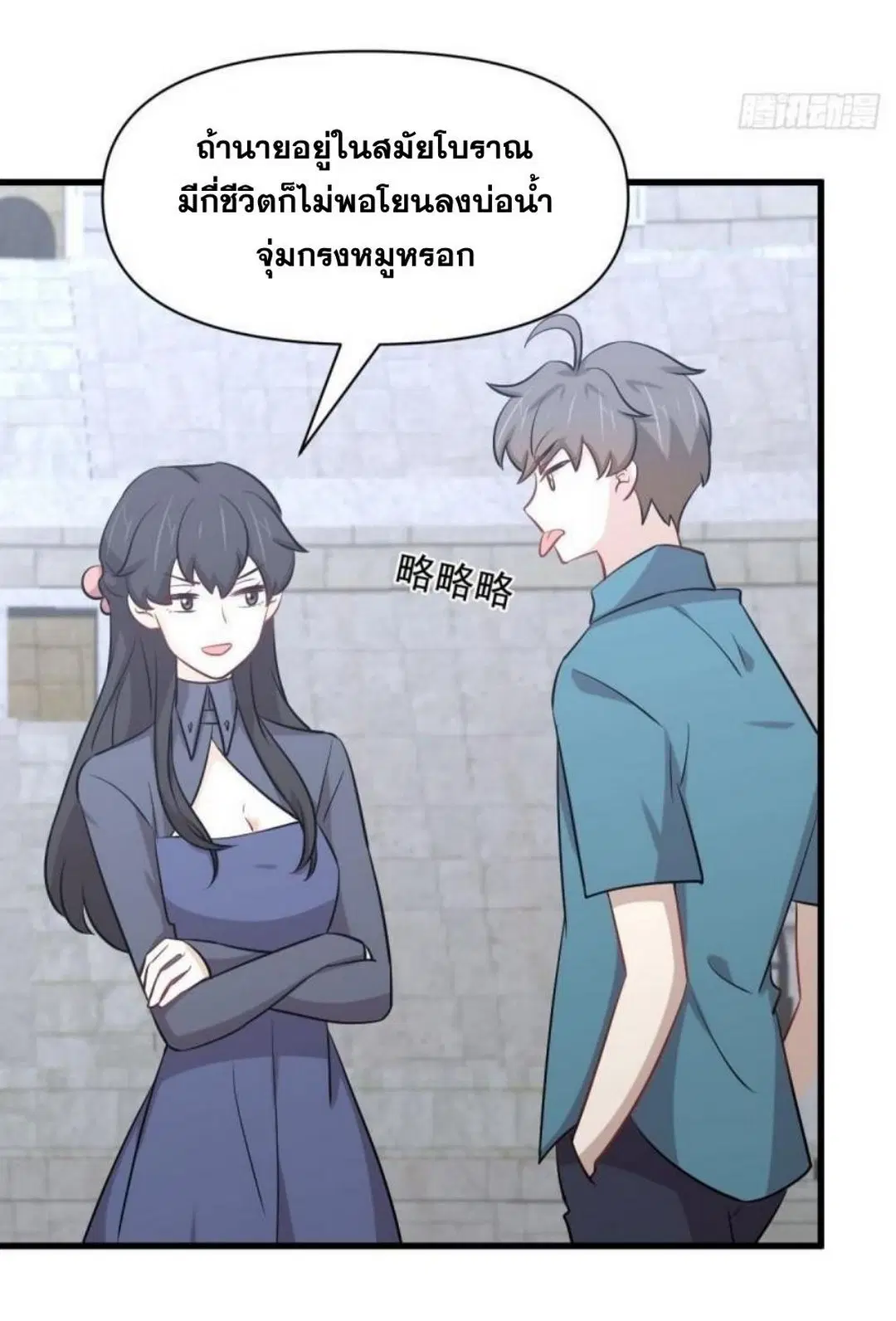 Immortal Swordsman in the Reverse World ตอนที่ 279 — page 18 of 37