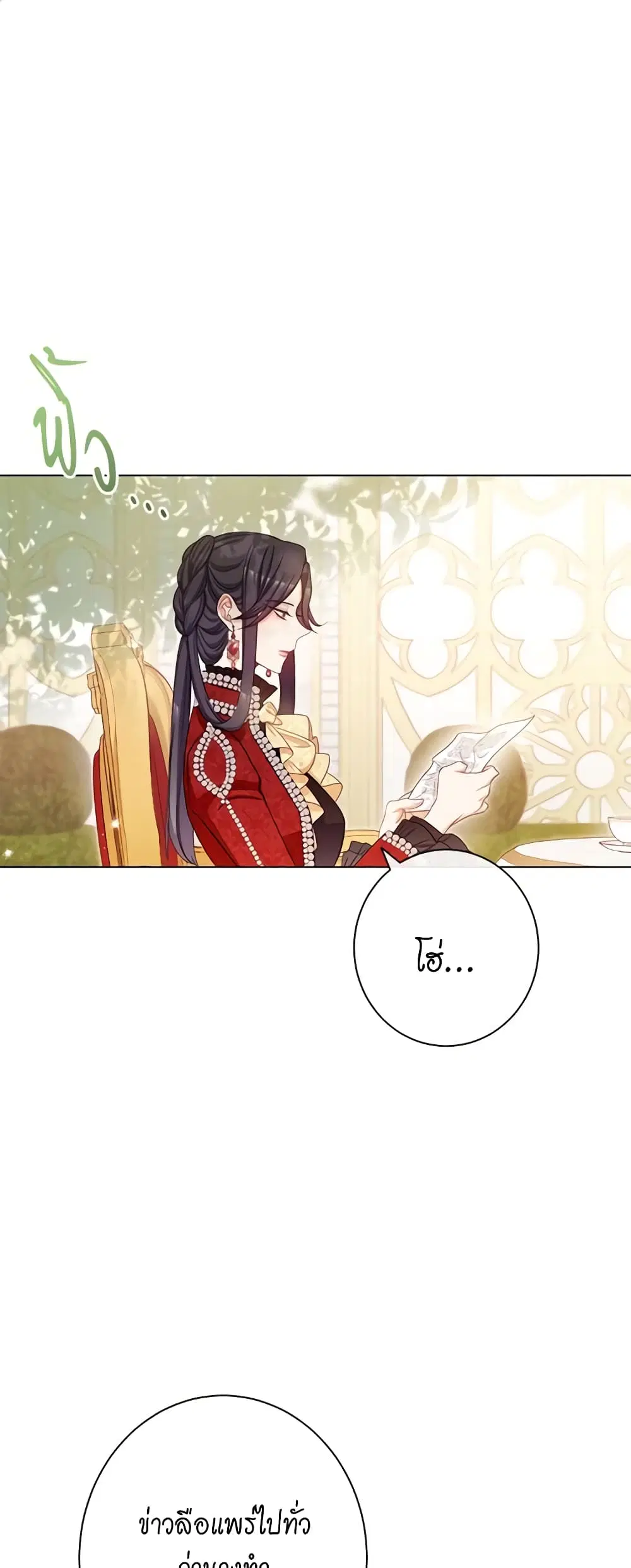 The Villainess Turns the Hourglass ตอนที่ 72 — page 2 of 56