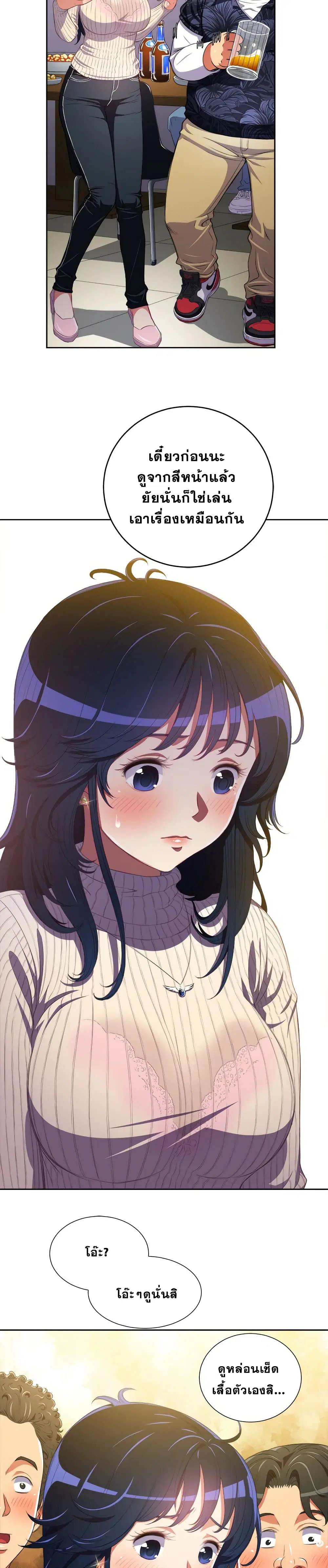 My High School Bully ตอนที่ 1 — page 22 of 31