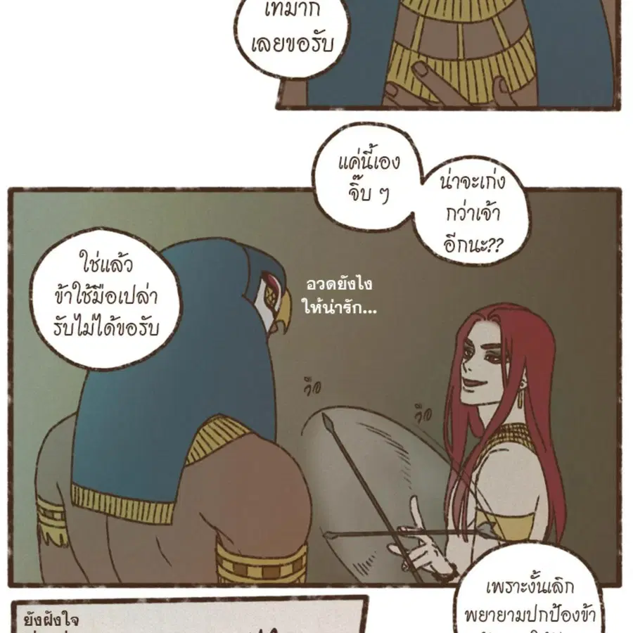 ENNEAD ตอนที่ 113 — page 67 of 69