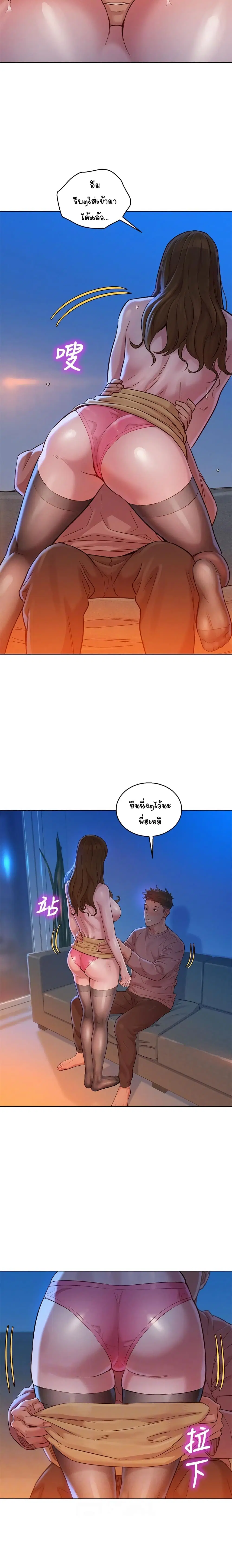 Sister Neighbors ตอนที่ 114 — page 6 of 17