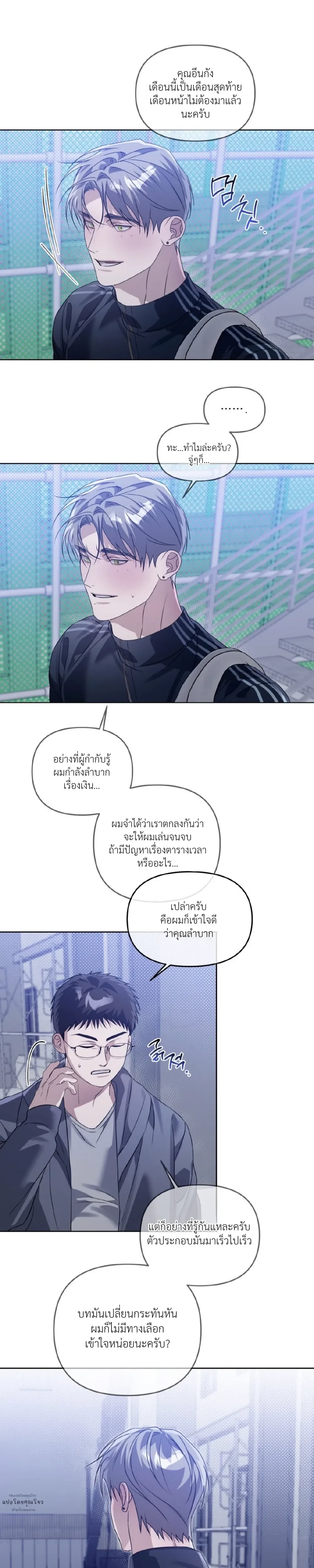 Blood Bondage – พันธนาการโลหิต ตอนที่ 1 — page 10 of 33