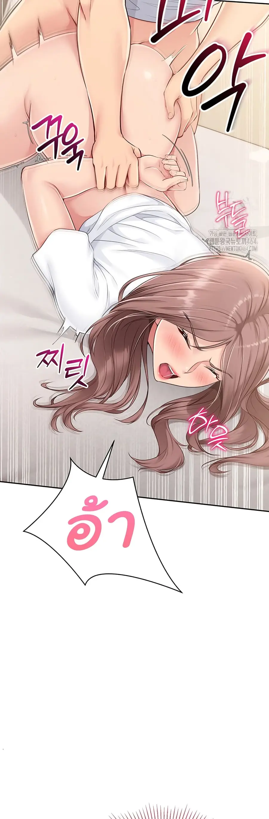 Set Up ตอนที่ 19 — page 33 of 51
