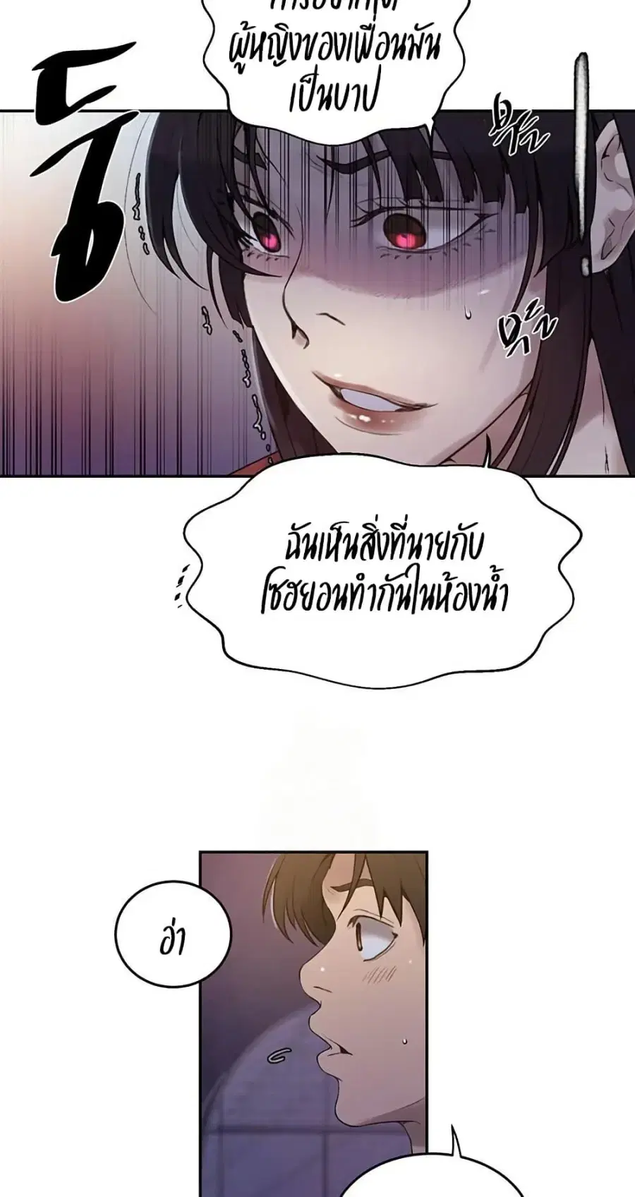 Secret Class ตอนที่ 266 — page 39 of 50