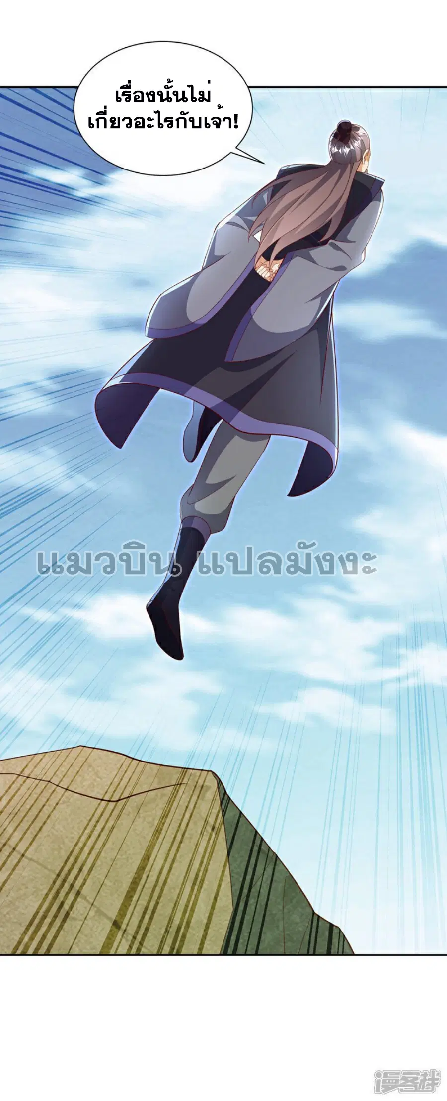 Wu Ni ตอนที่ 392 — page 20 of 36