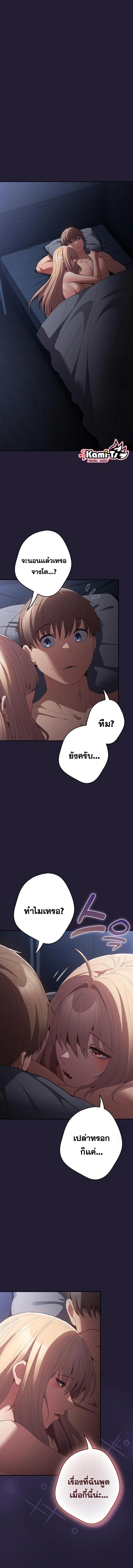 That’s Not How You Do It ตอนที่ 117 — page 9 of 16