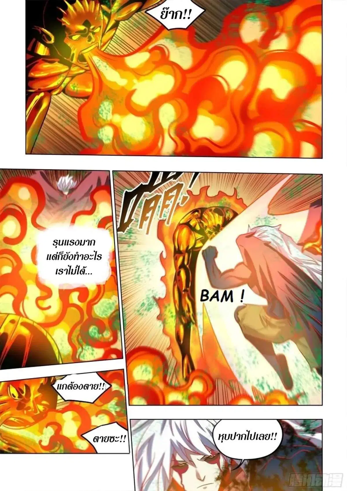 The Last Human ตอนที่ 454 — page 14 of 16