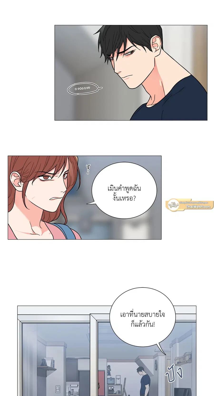 Sadistic Beauty ตอนที่ 107 — page 23 of 36