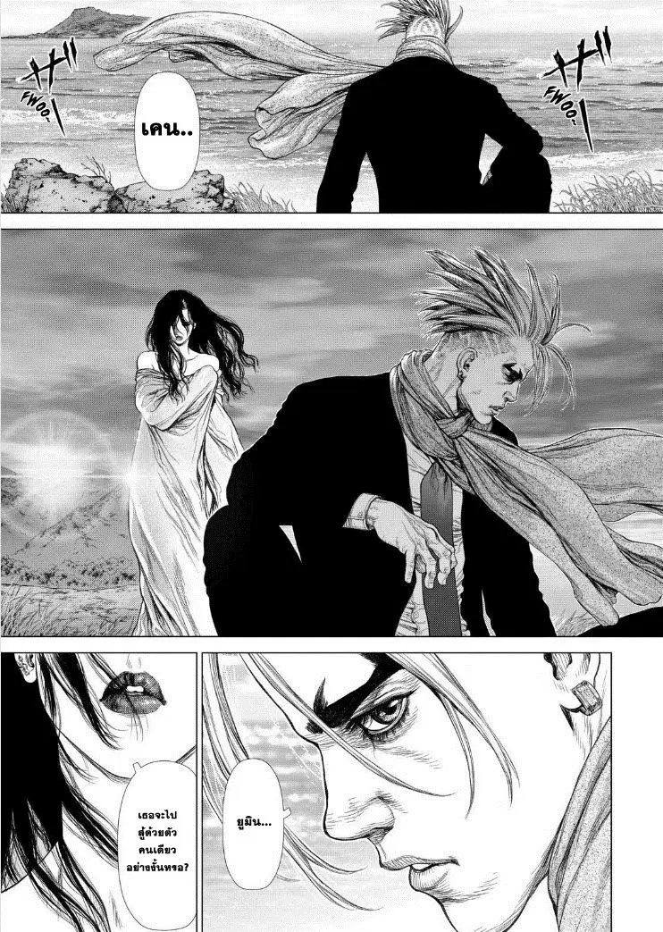 Sun-ken Rock ตอนที่ 140 — page 2 of 21