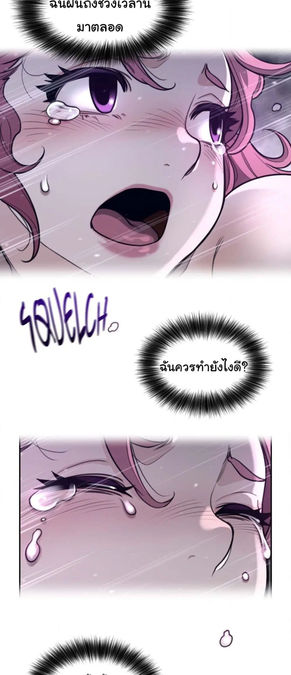 Perfect Half ตอนที่ 179 — page 15 of 31