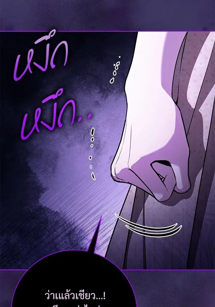 To My Husband’s Mistress ตอนที่ 106 — page 56 of 121