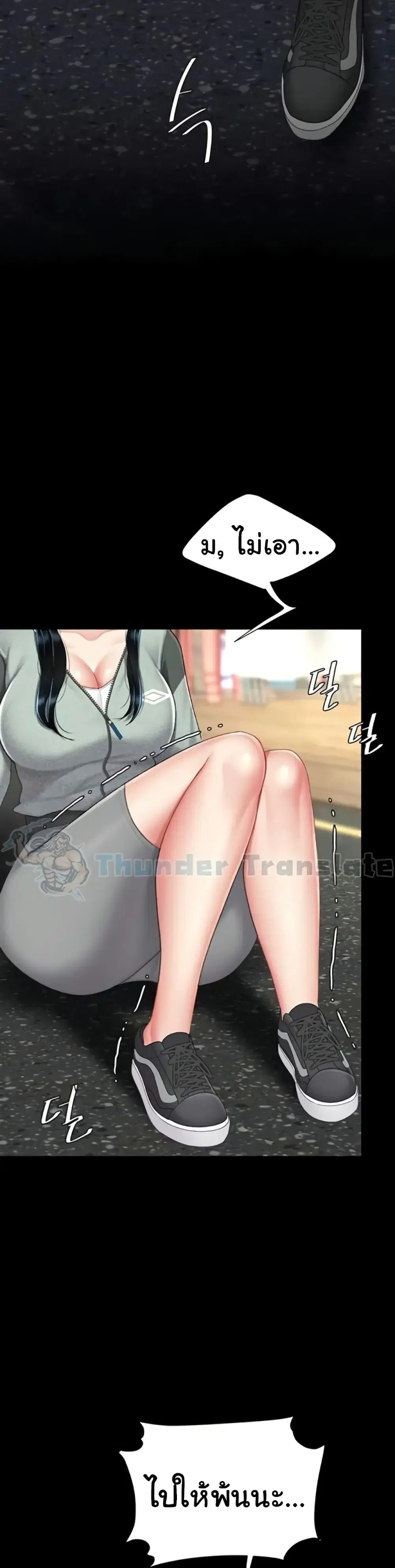 Go Ahead Mom ตอนที่ 135 — page 26 of 62