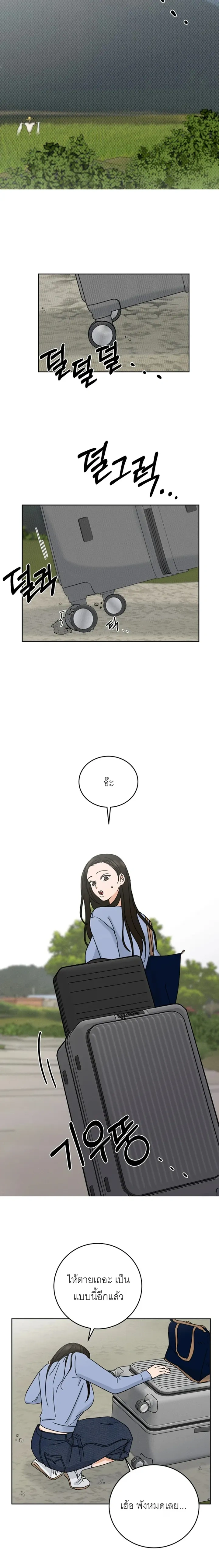The Holy Deceiver – นักบุญสุดเสียว จอมต้มตุ๋น ตอนที่ 2 — page 11 of 20