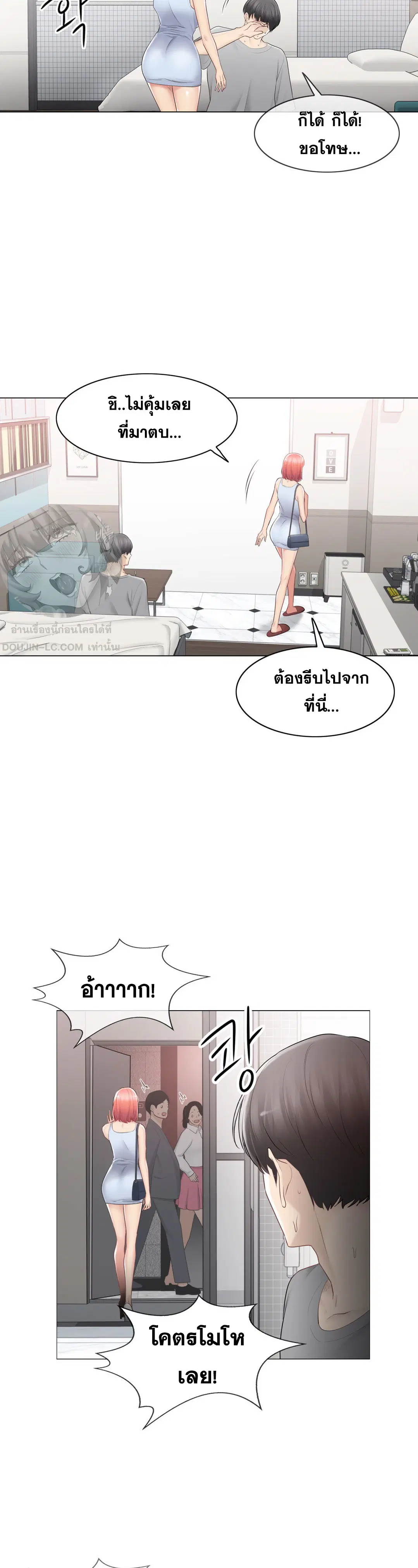 Touch to Unlock ตอนที่ 92 — page 32 of 40