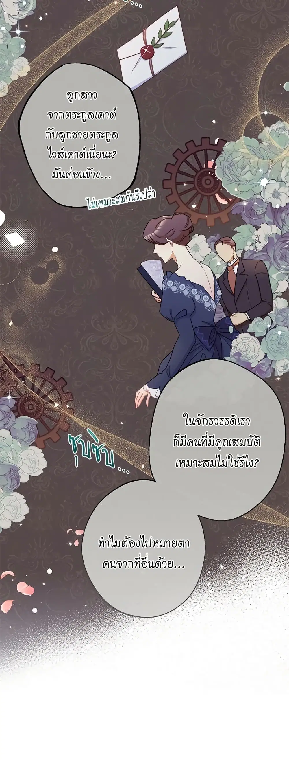 The Villainess Turns the Hourglass ตอนที่ 56 — page 5 of 38