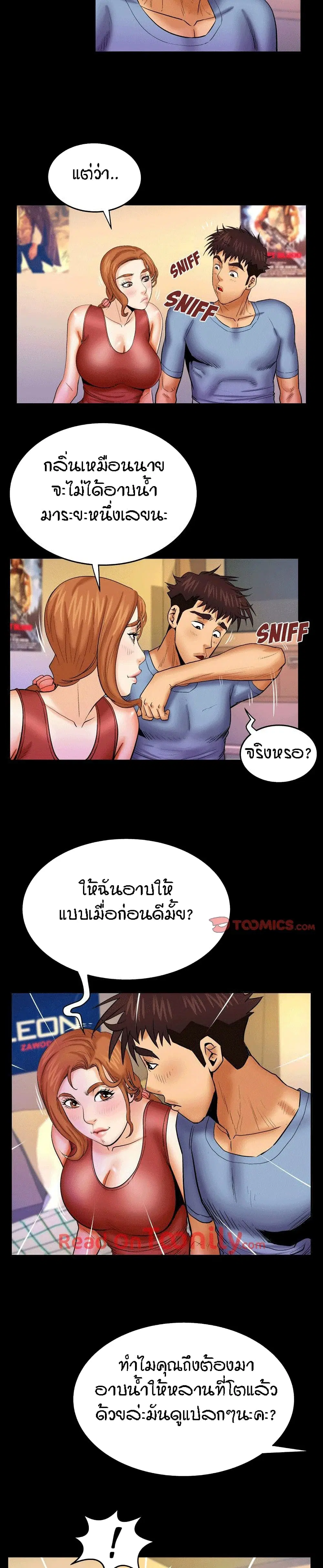 My Aunt ตอนที่ 55 — page 15 of 19