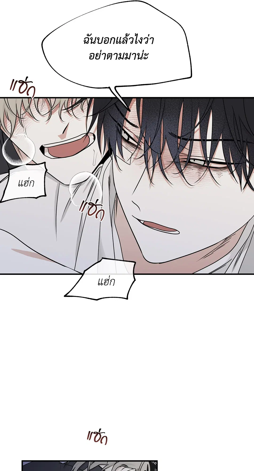 Low Tide in Twilight ตอนที่ 62 — page 38 of 143