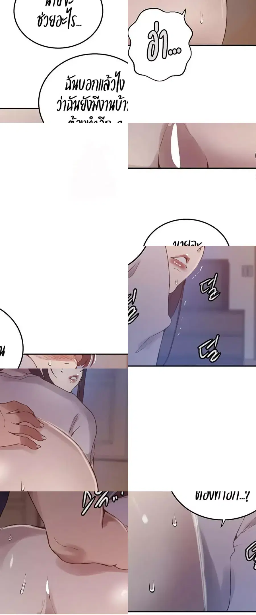 Secret Class ตอนที่ 259 — page 42 of 50