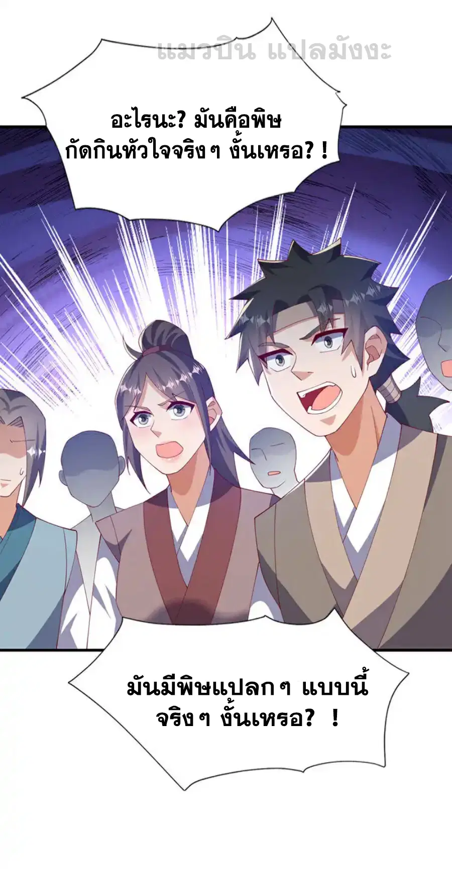 Wu Ni ตอนที่ 513 — page 20 of 33