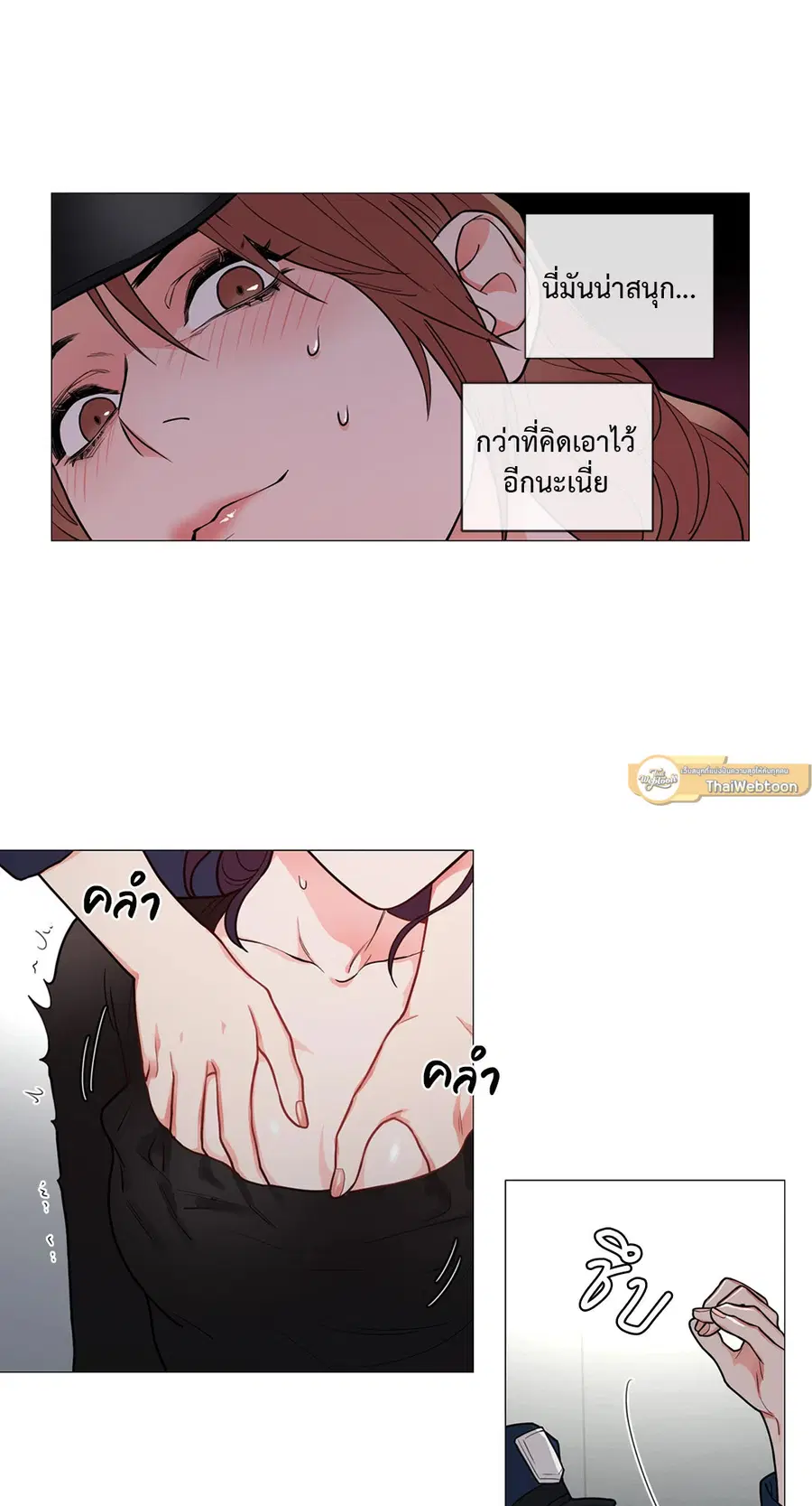 Sadistic Beauty ตอนที่ 62 — page 17 of 30
