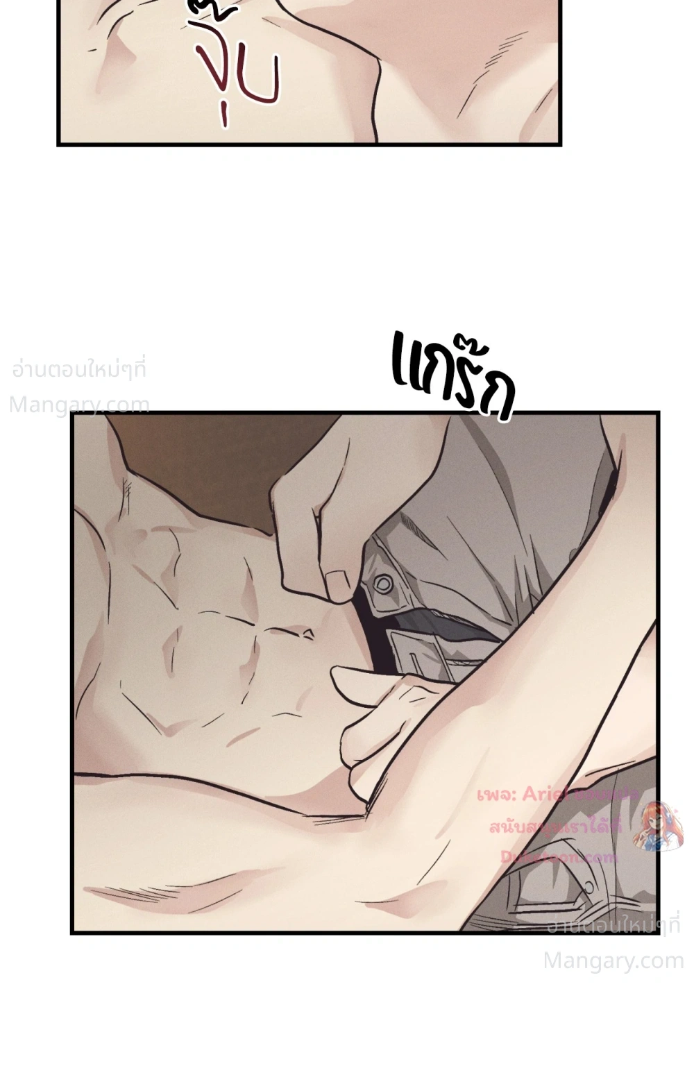 PAYBACK ตอนที่ 106 — page 22 of 92