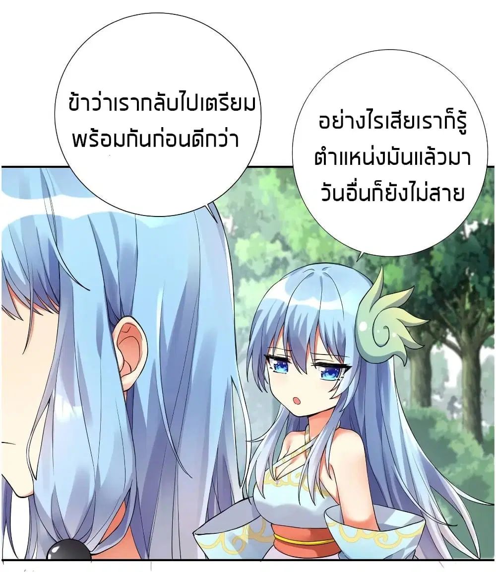 What Happended? Why I become to Girl? ตอนที่ 13 — page 20 of 40