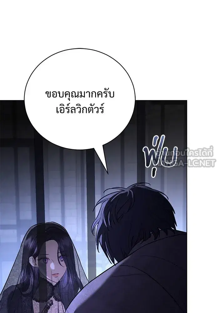 To My Husband’s Mistress ตอนที่ 43 — page 78 of 120