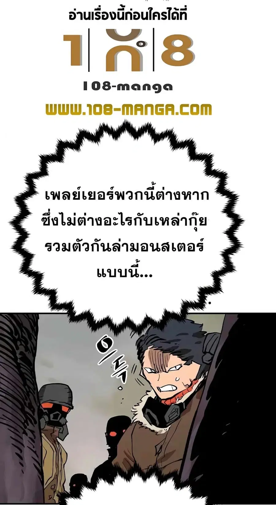 The Player ตอนที่ 120 — page 55 of 100