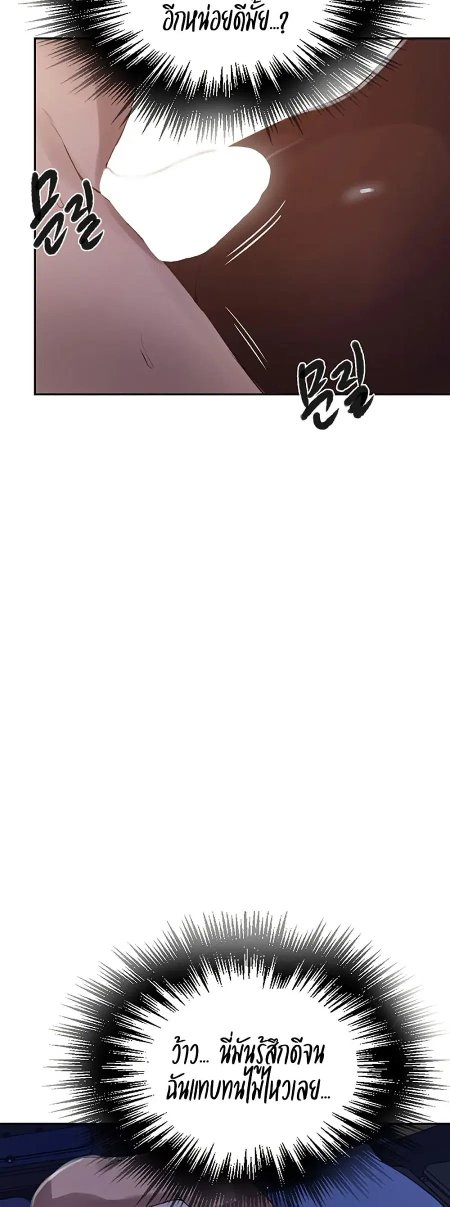 Secret Class ตอนที่ 251 — page 45 of 50