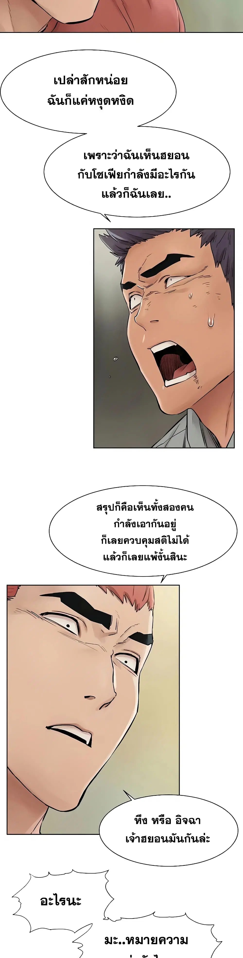 Silent War ตอนที่ 147 — page 3 of 30