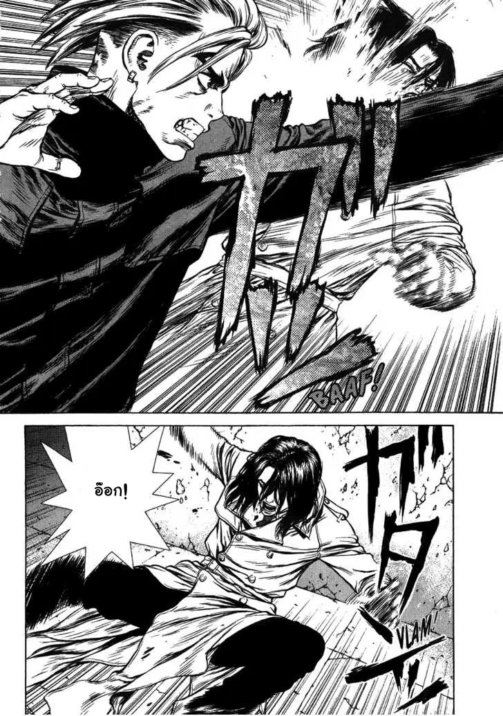 Sun-ken Rock ตอนที่ 42 — page 62 of 90