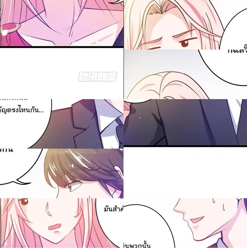 Peerless Doctor in the City ตอนที่ 17 — page 4 of 14