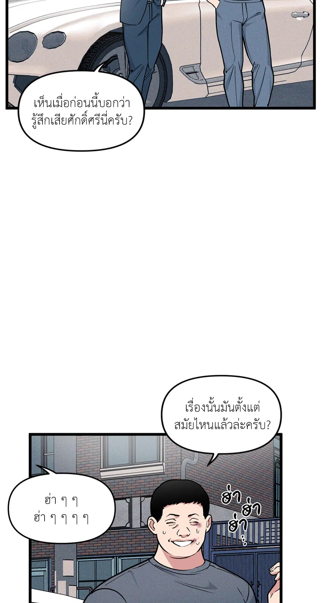 Full Volume ตอนที่ 76.06 — page 46 of 60