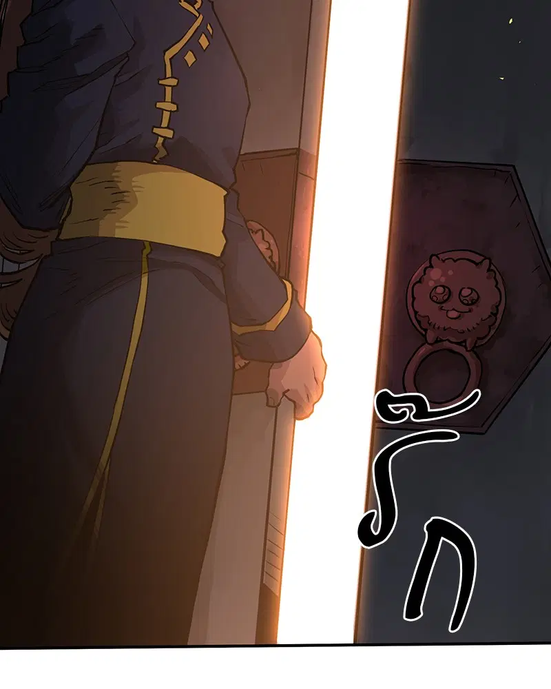 The Player ตอนที่ 9 — page 42 of 109