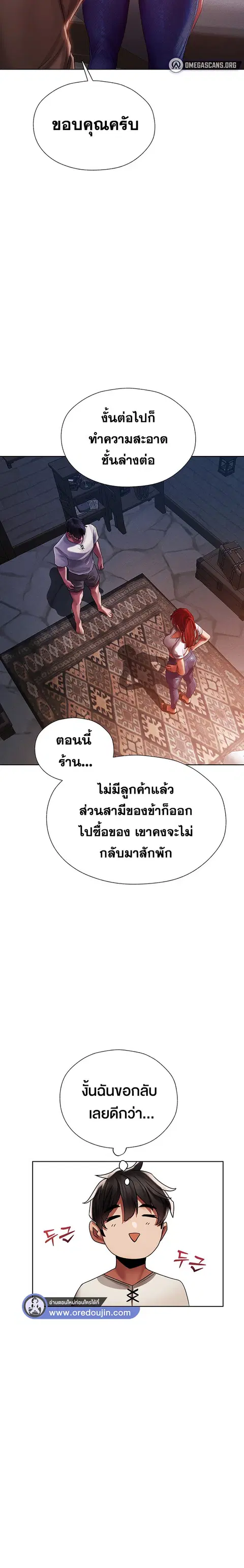 Milf Hunting in Another World ตอนที่ 19 — page 13 of 34
