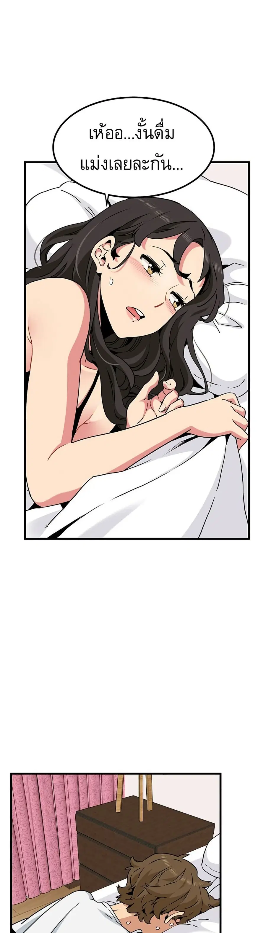 The Turning Point ตอนที่ 43 — page 33 of 50