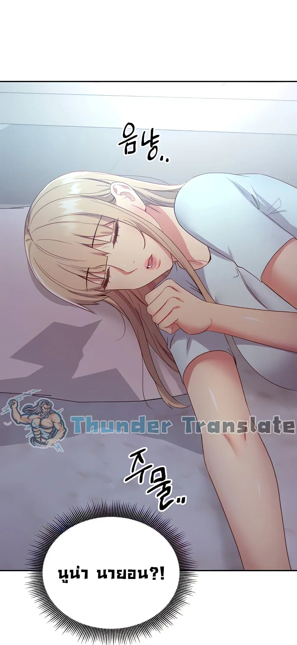 Stepmother Friends ตอนที่ 92 — page 72 of 82