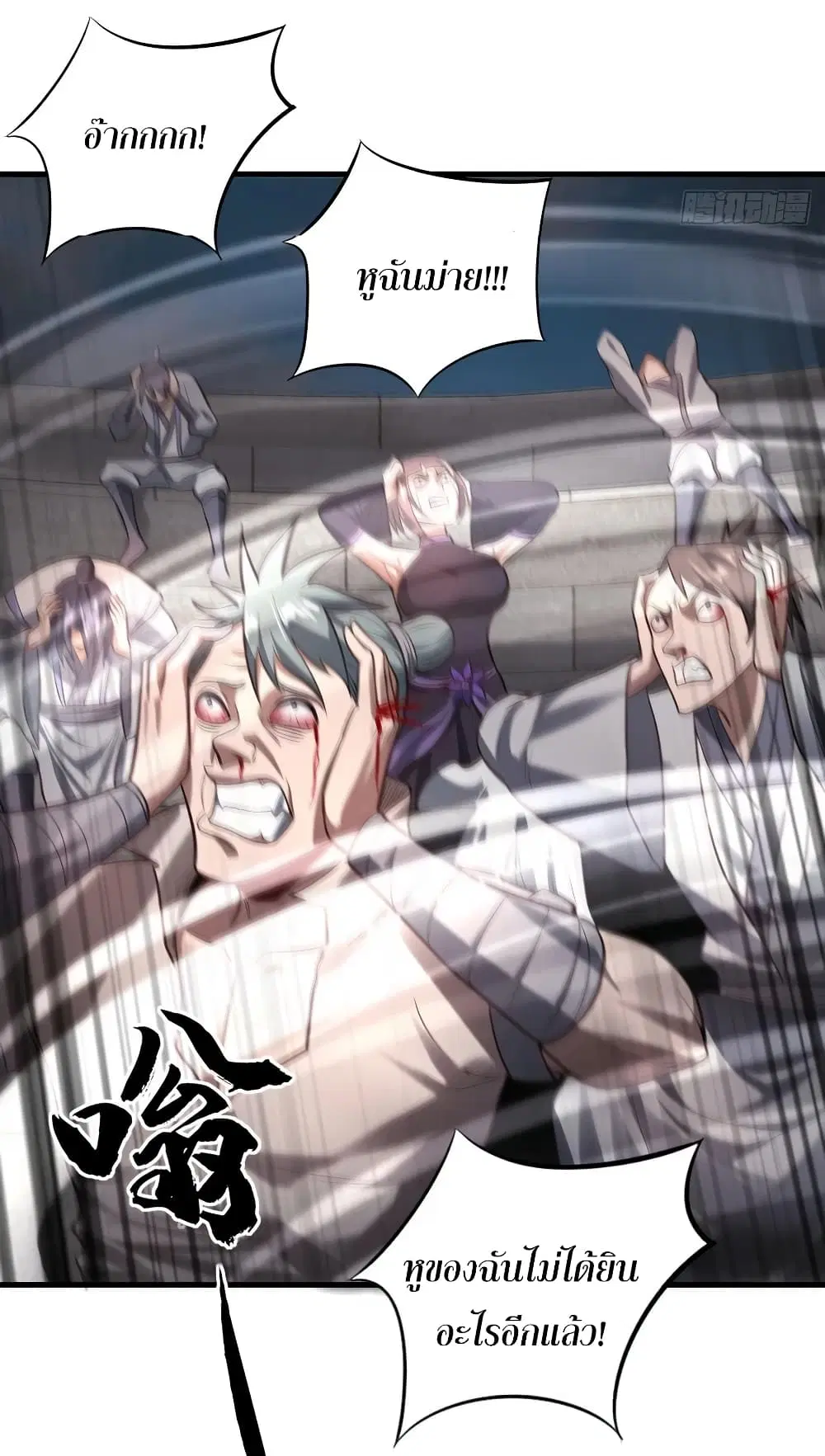 Super Harem Card ตอนที่ 68 — page 19 of 44