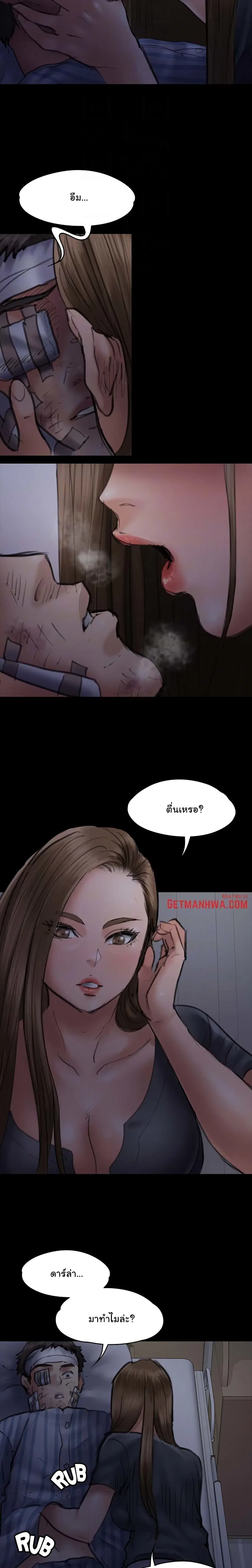 Queen Bee ตอนที่ 46 — page 19 of 29