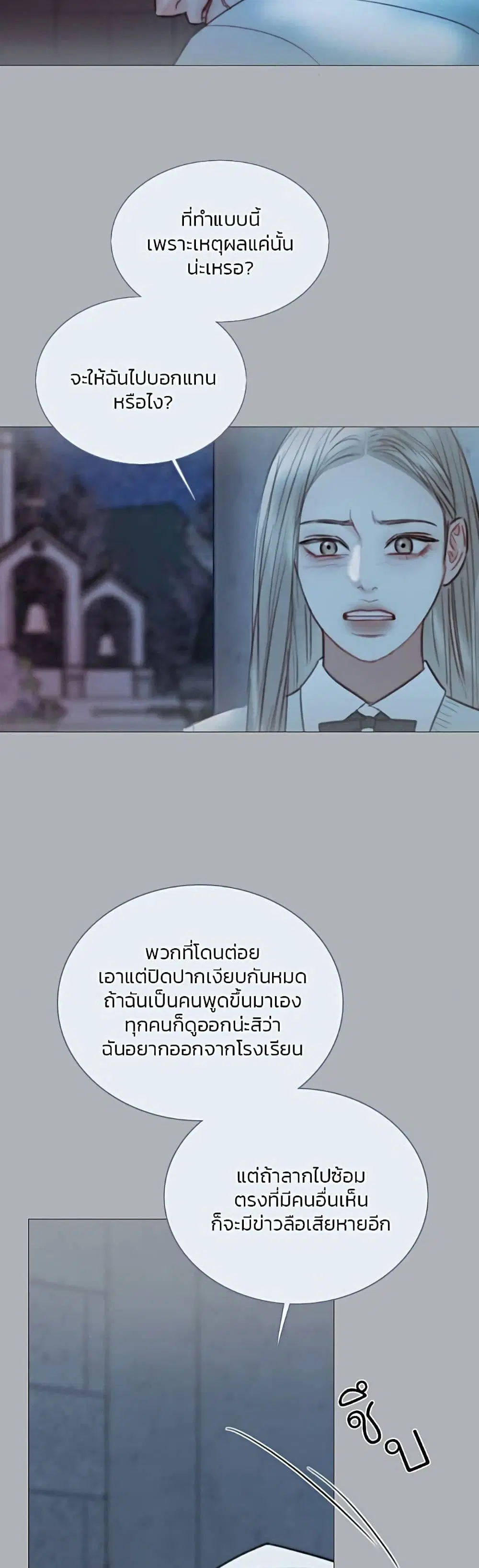 Serena ตอนที่ 90 — page 24 of 62