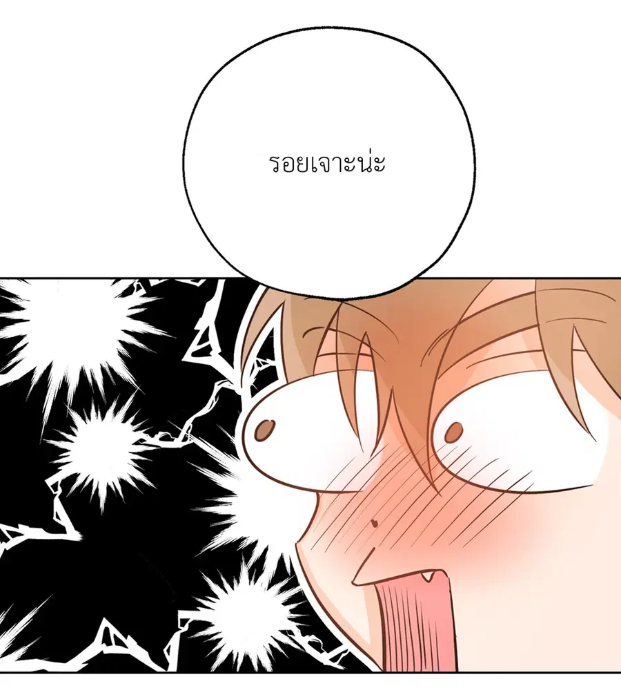 Lucky Paradise ตอนที่ 28 — page 8 of 78