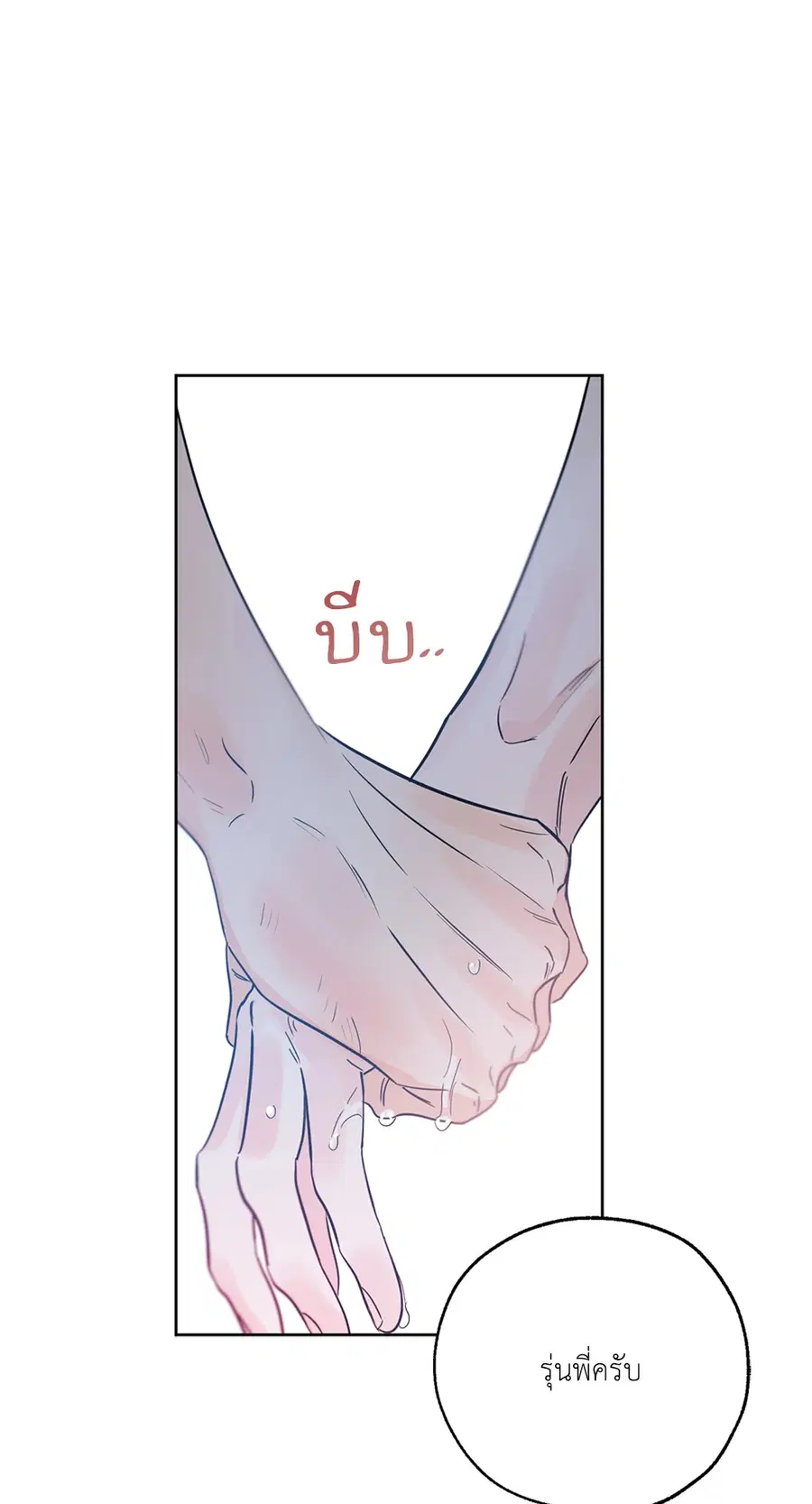 Lucky Paradise ตอนที่ 27 — page 11 of 78
