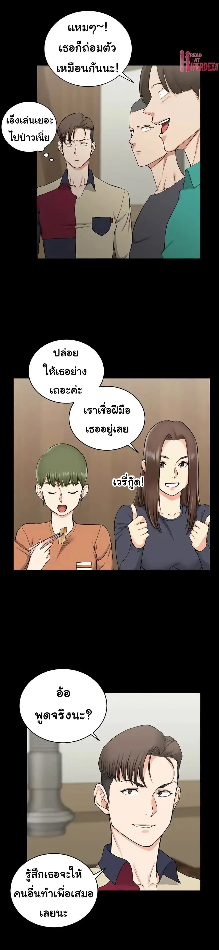 His Place ตอนที่ 55 — page 9 of 29